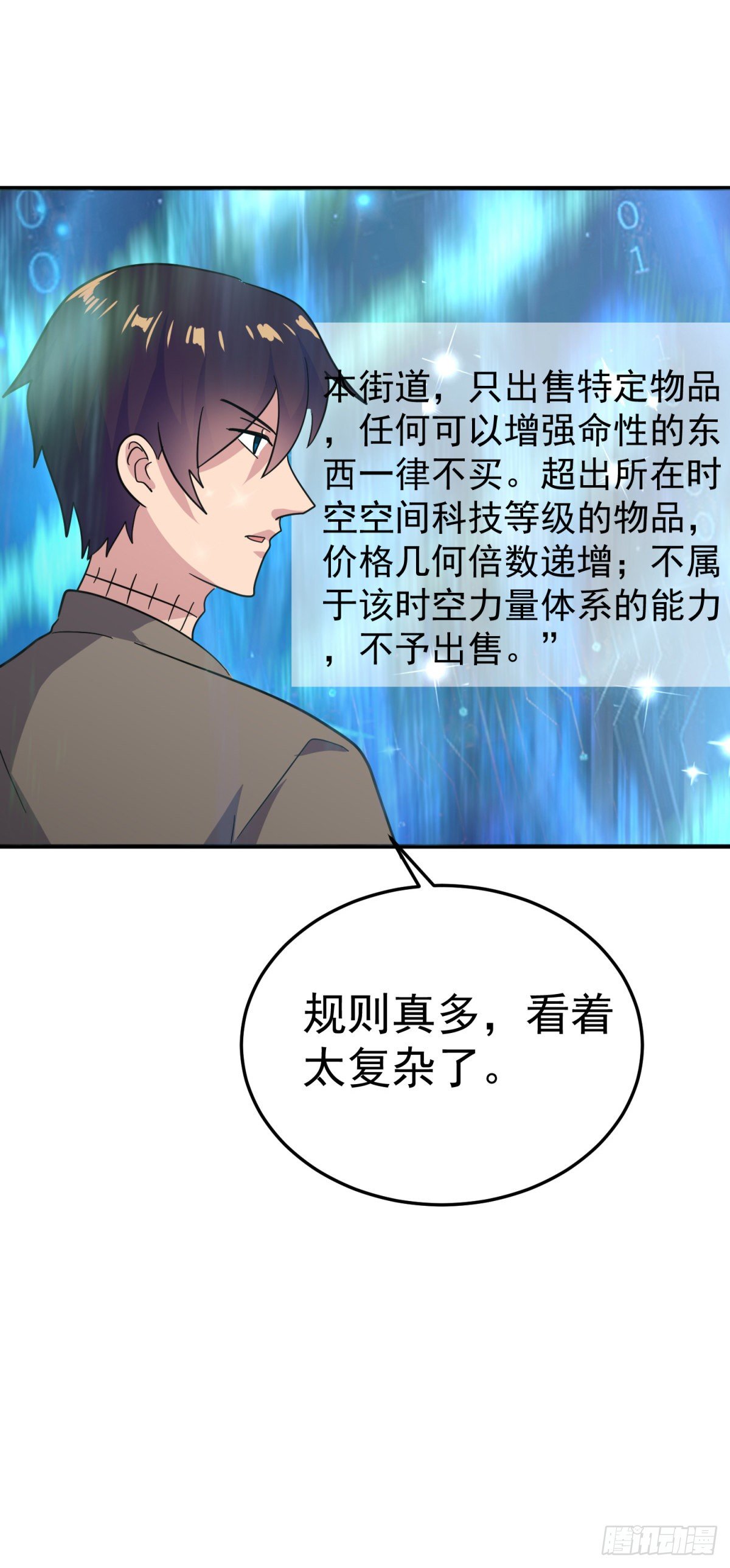 划时代的武器！-第87话