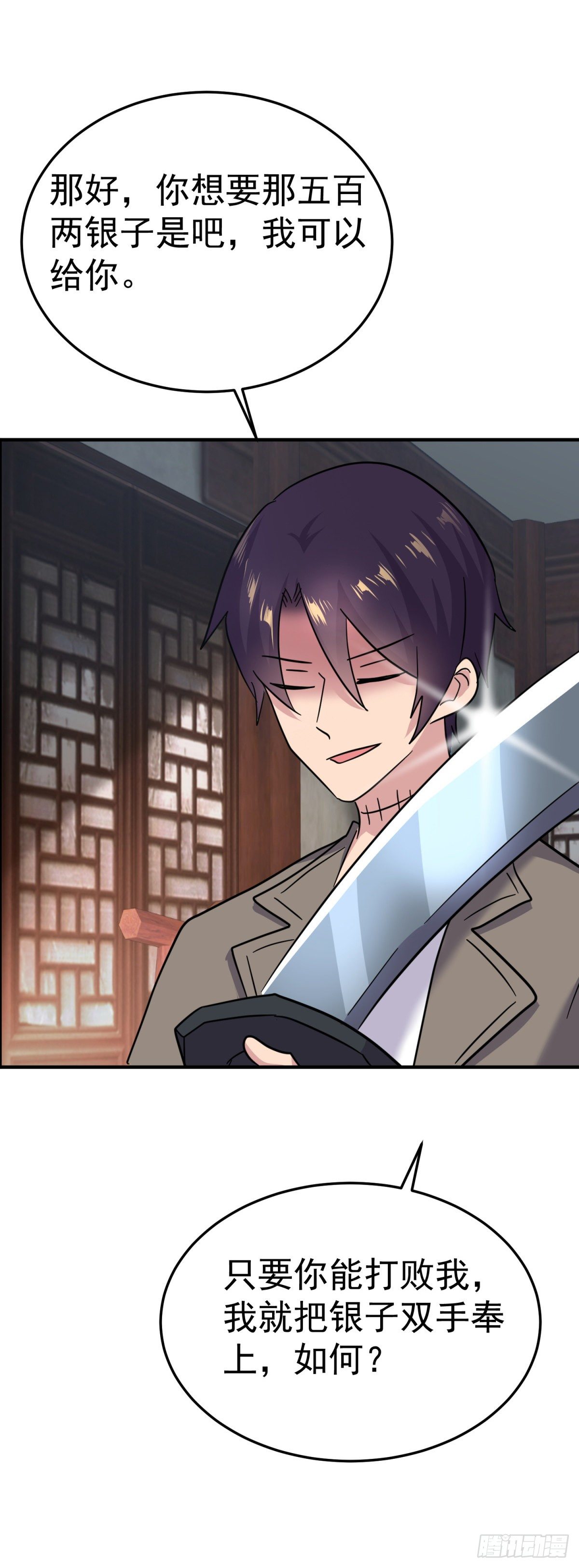 我就喜欢以钱服人-第89话