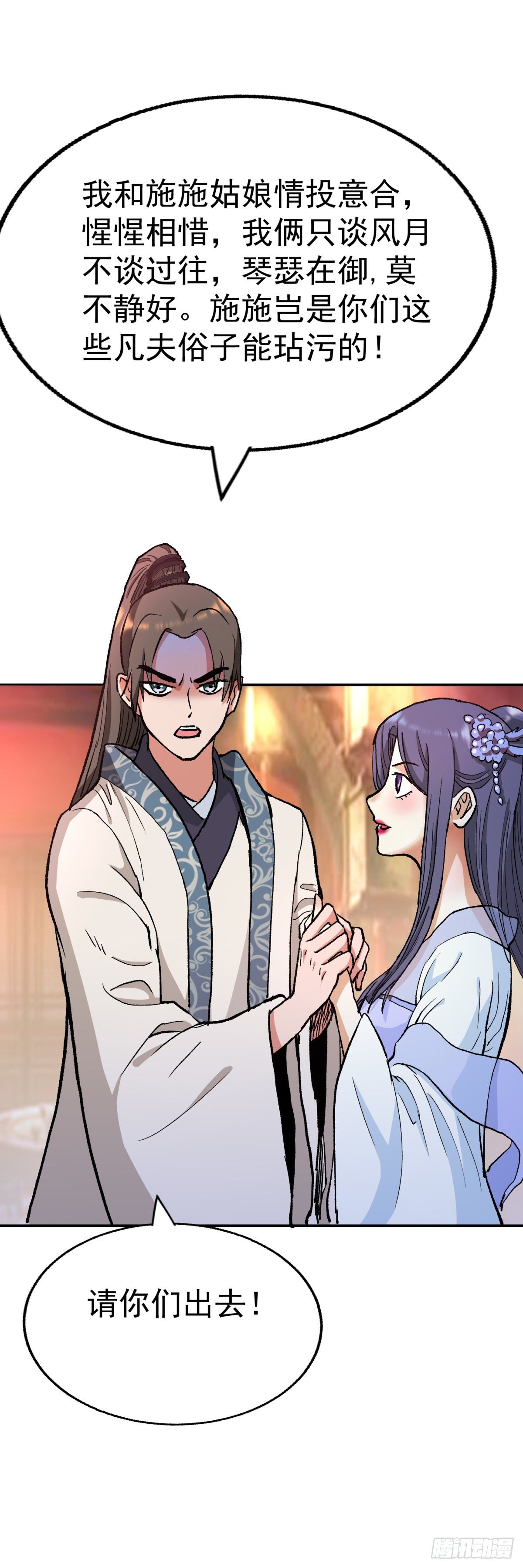 你就是施施小姐-第91话