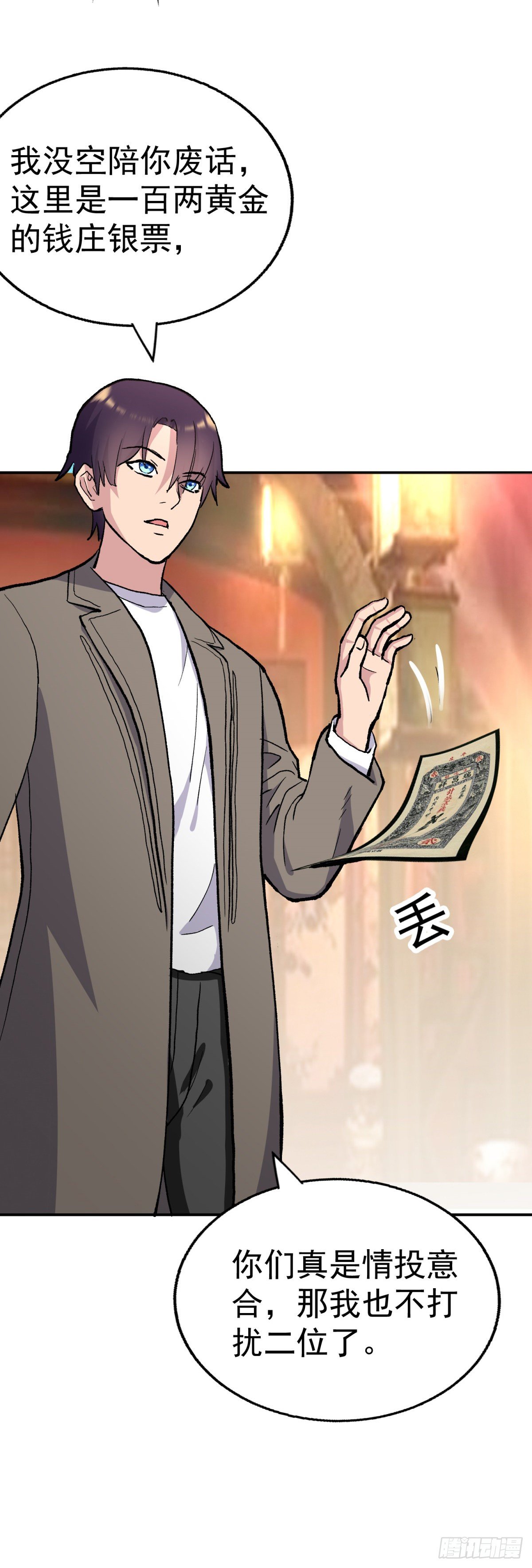 你就是施施小姐-第91话