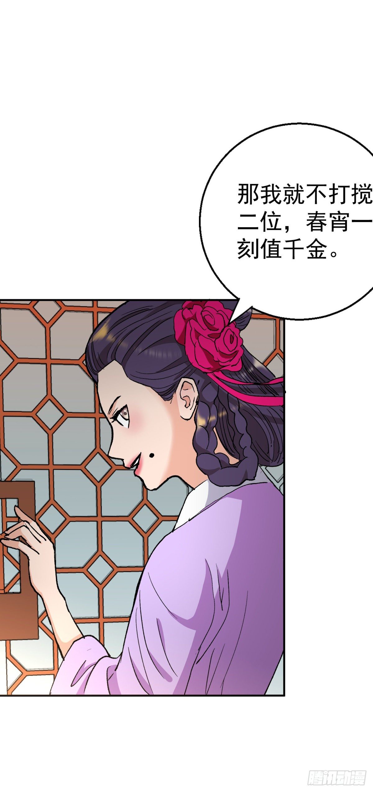 你就是施施小姐-第91话