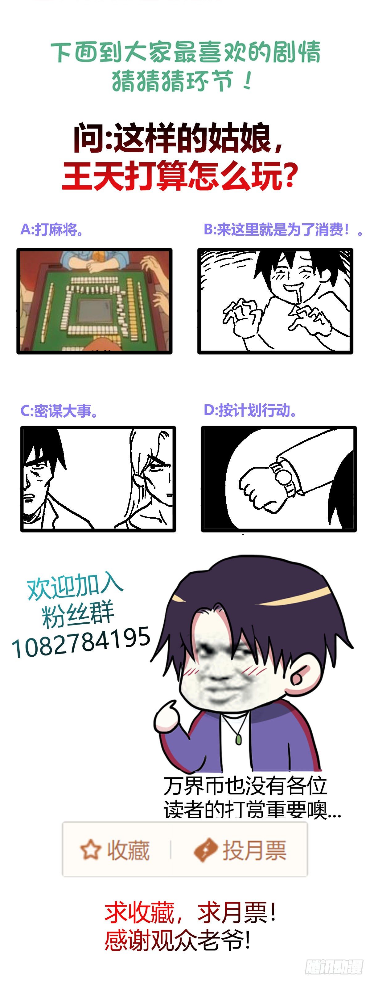 你就是施施小姐-第91话