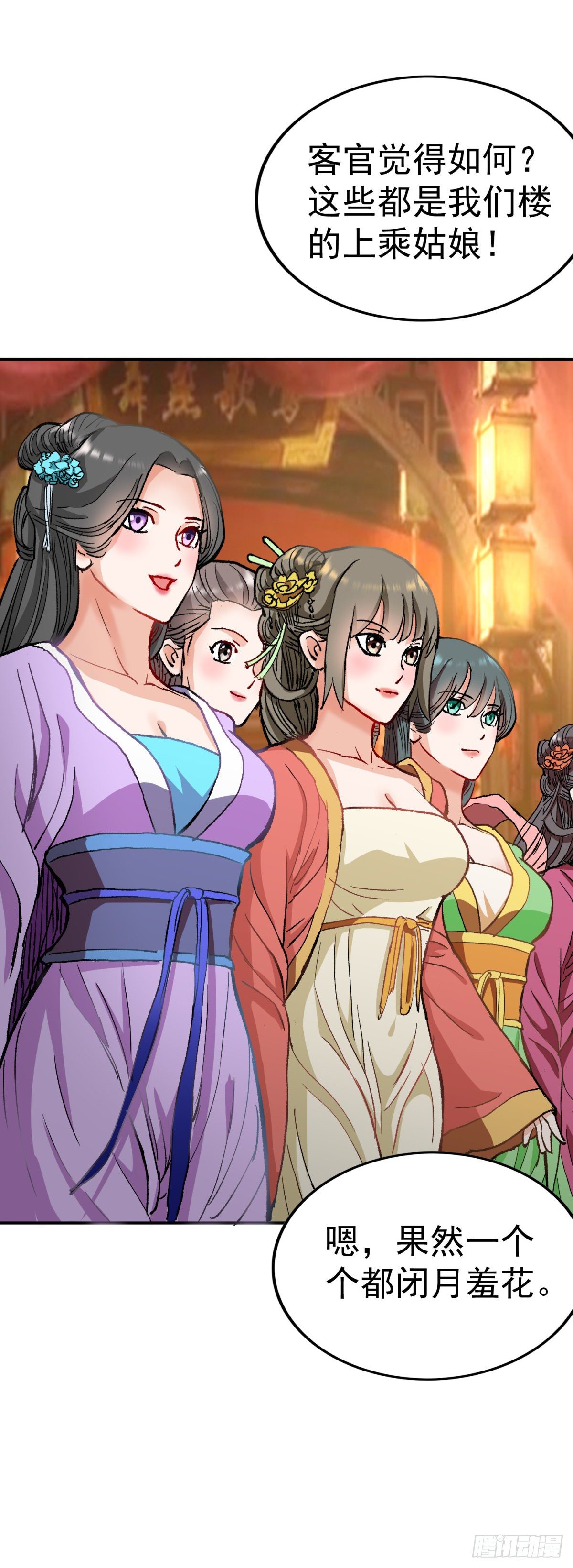 你就是施施小姐-第91话