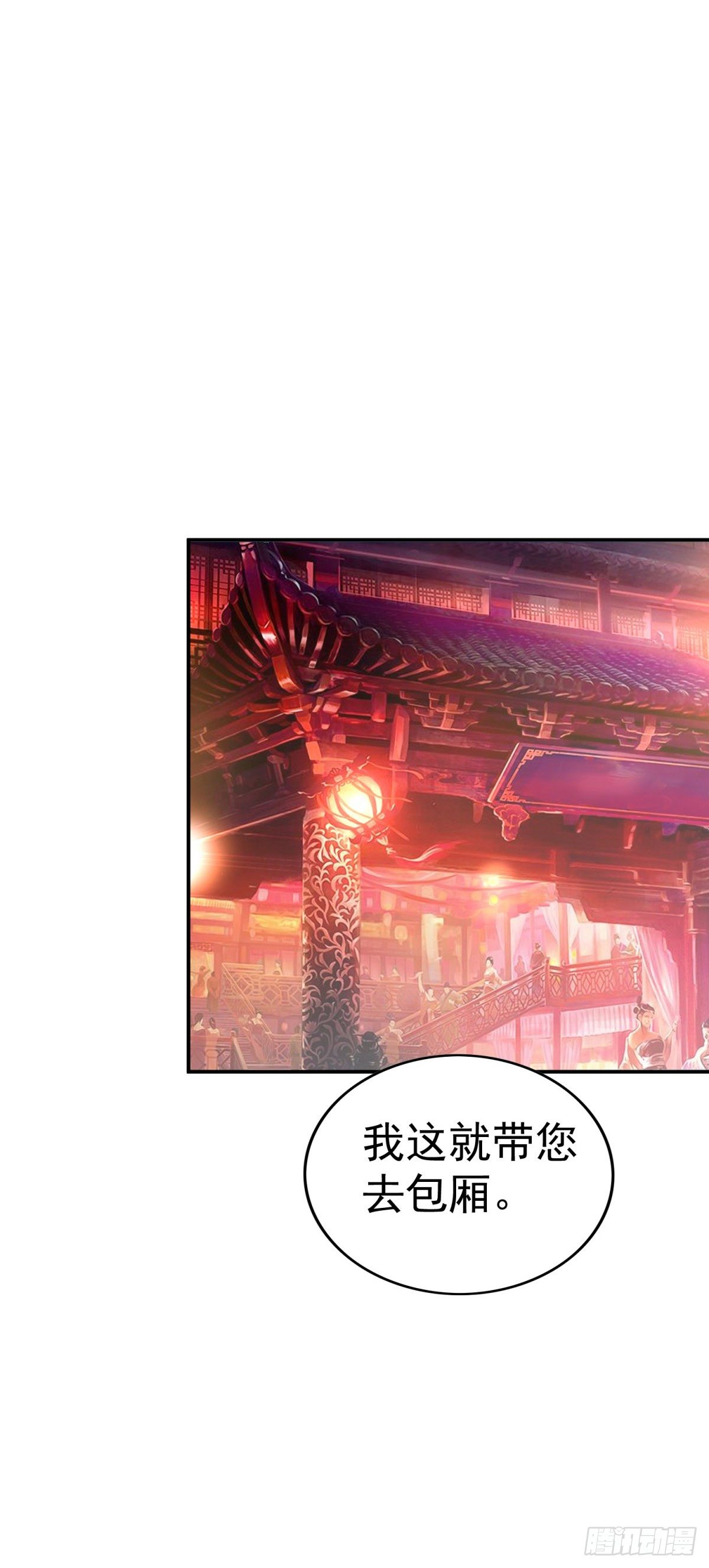 你就是施施小姐-第91话