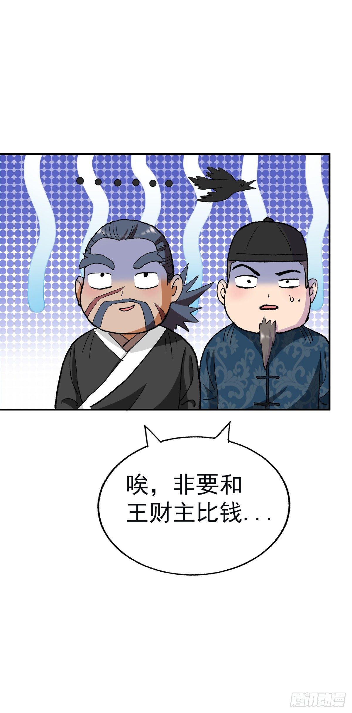 挑衅，打我啊-第93话
