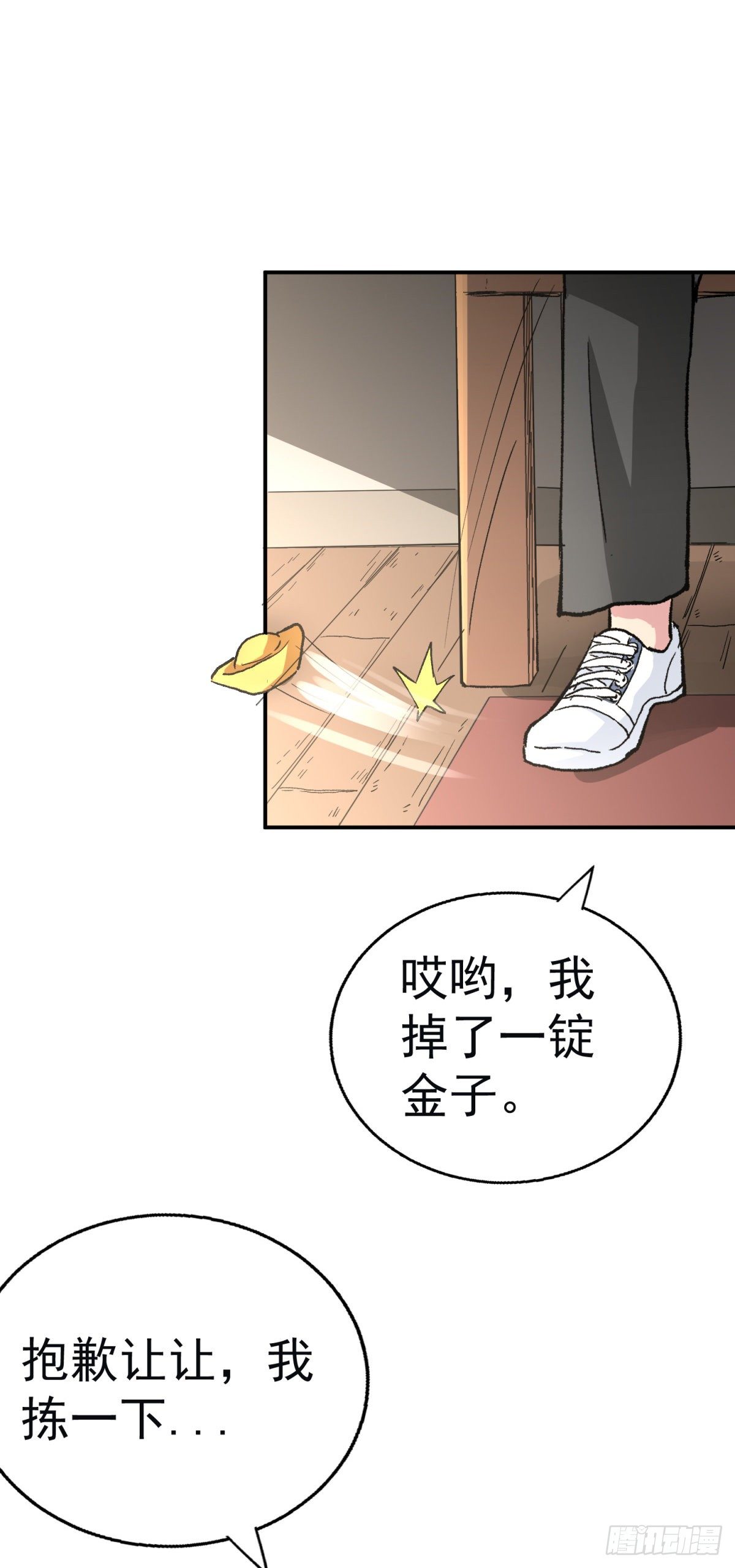 挑衅，打我啊-第93话