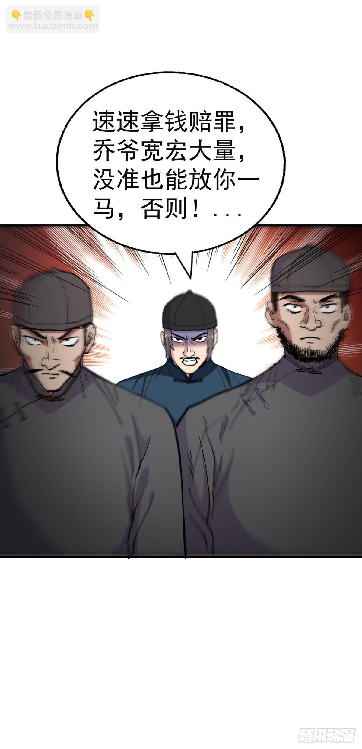 挑衅，打我啊-第93话