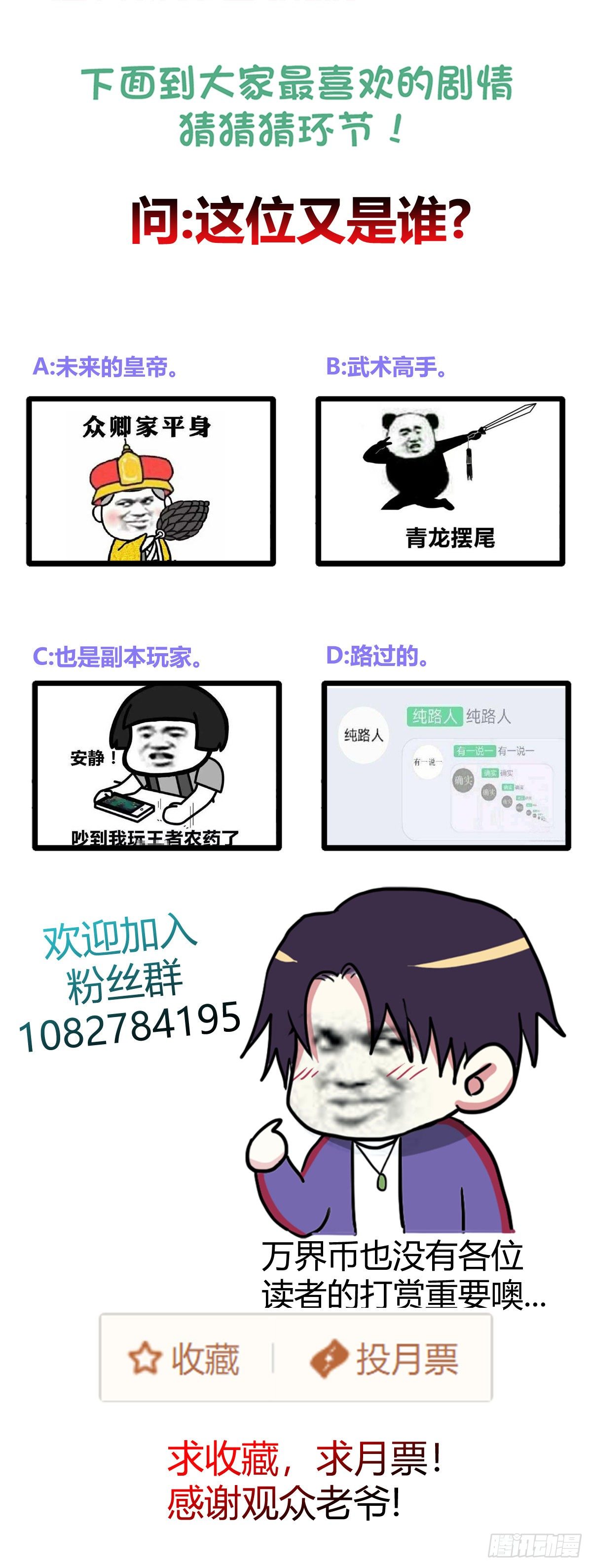 挑衅，打我啊-第93话