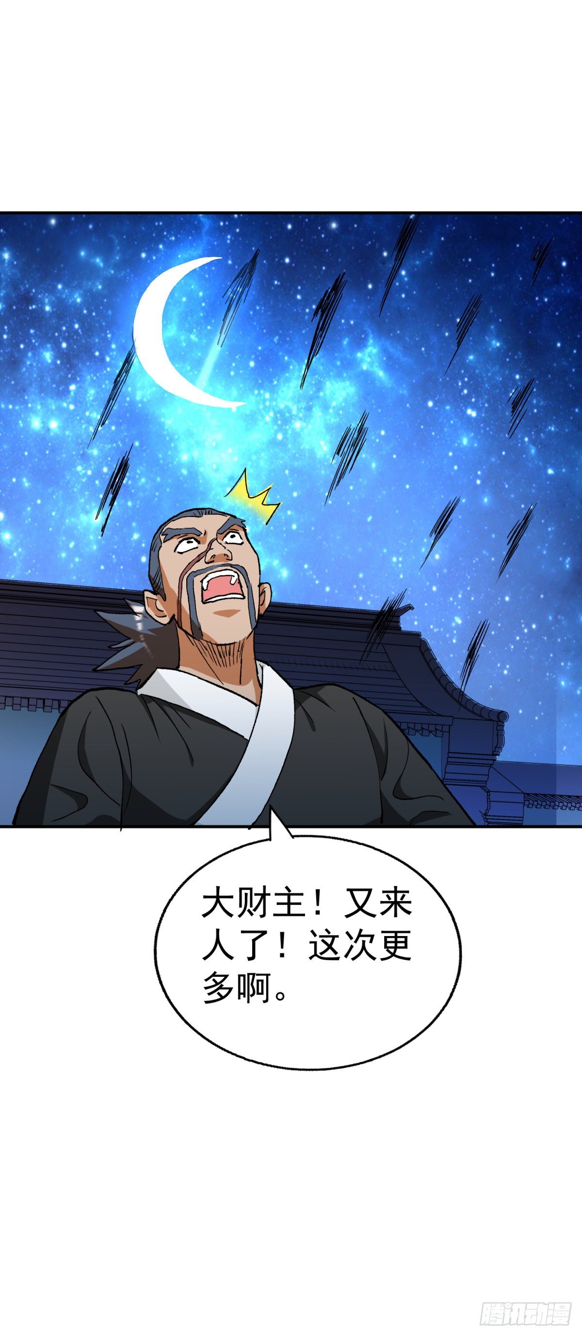 一定要杀掉他！-第95话