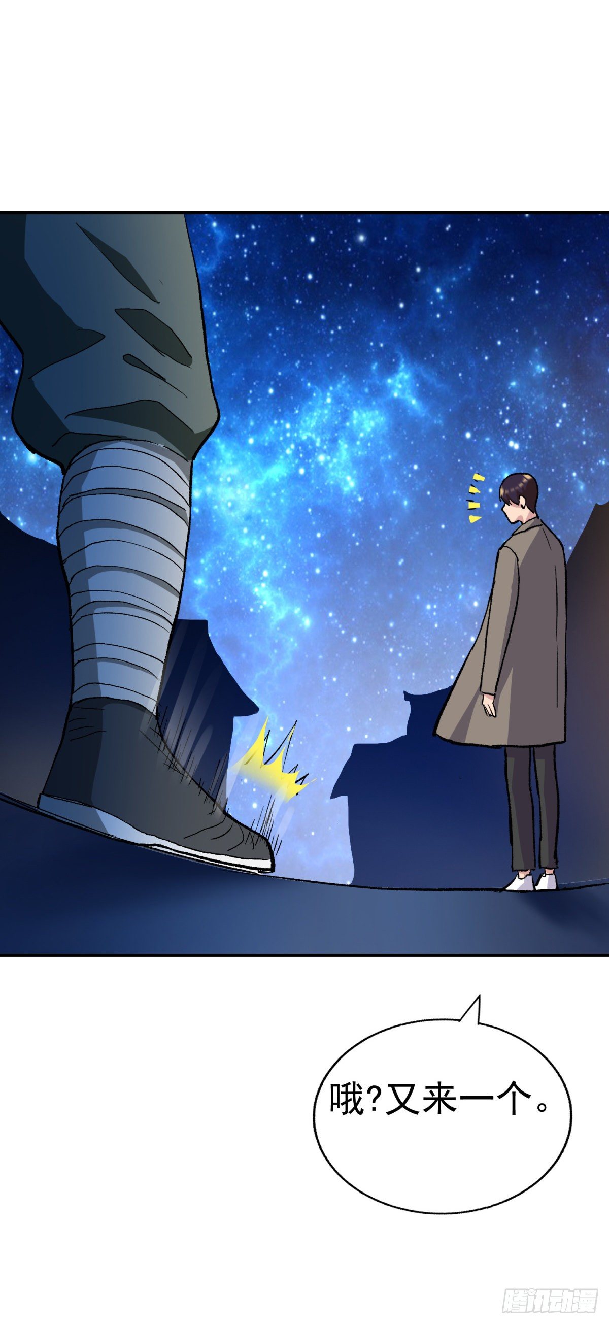 一定要杀掉他！-第95话