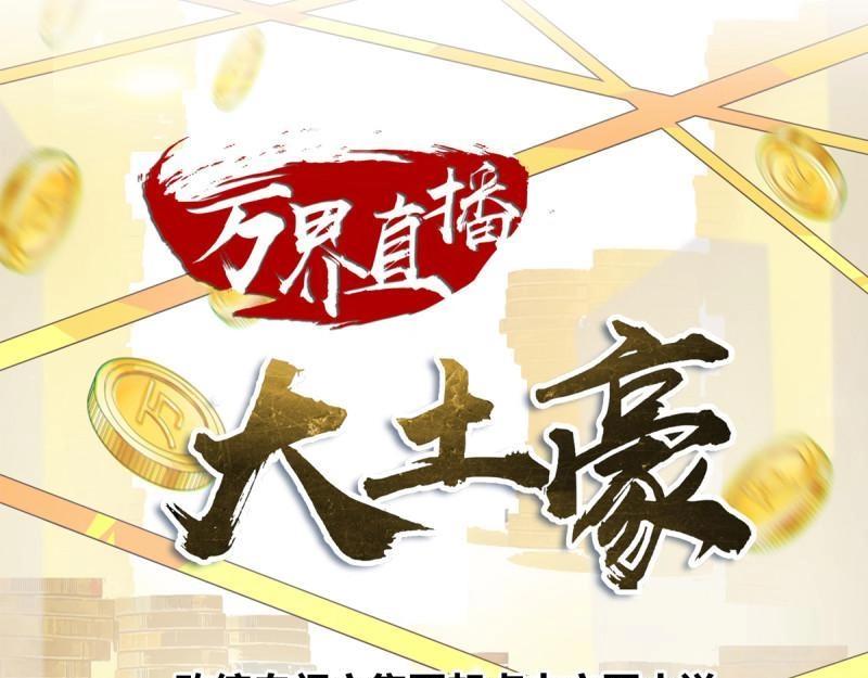 第97话 我是全国通缉重犯(1/3)-第97话