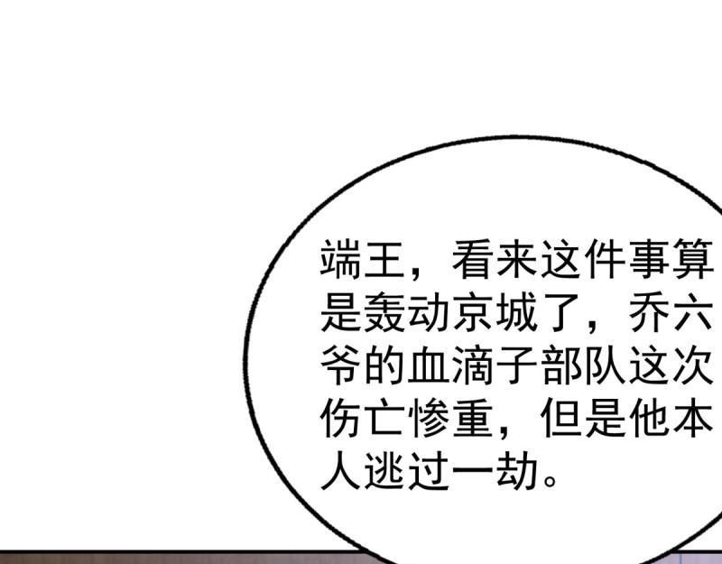 第97话 我是全国通缉重犯(1/3)-第97话