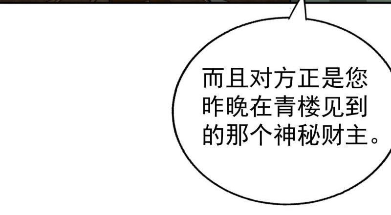 第97话 我是全国通缉重犯(1/3)-第97话