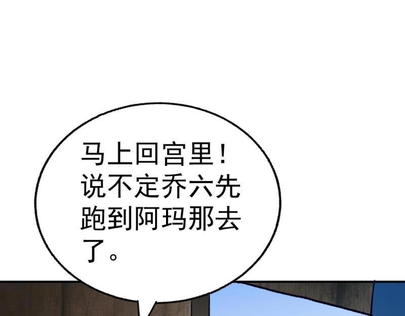 第97话 我是全国通缉重犯(1/3)-第97话
