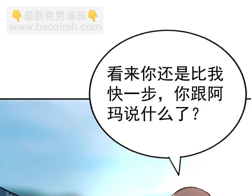 第97话 我是全国通缉重犯(1/3)-第97话