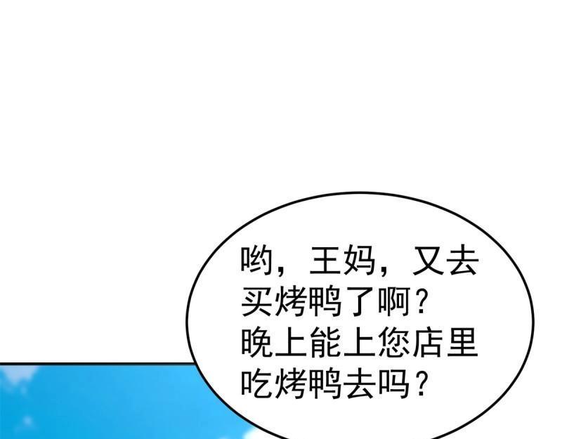 第99话 大获全胜(1/2)-第99话