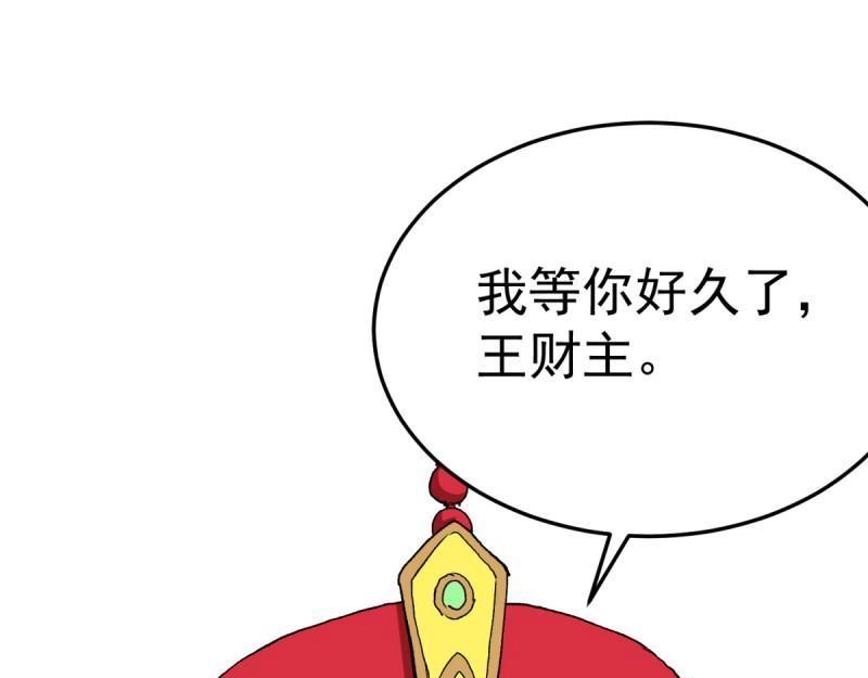 第99话 大获全胜(1/2)-第99话