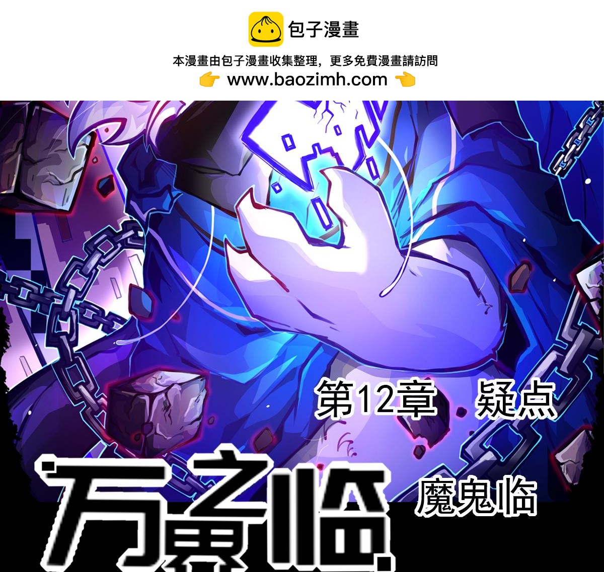 疑点-第13话