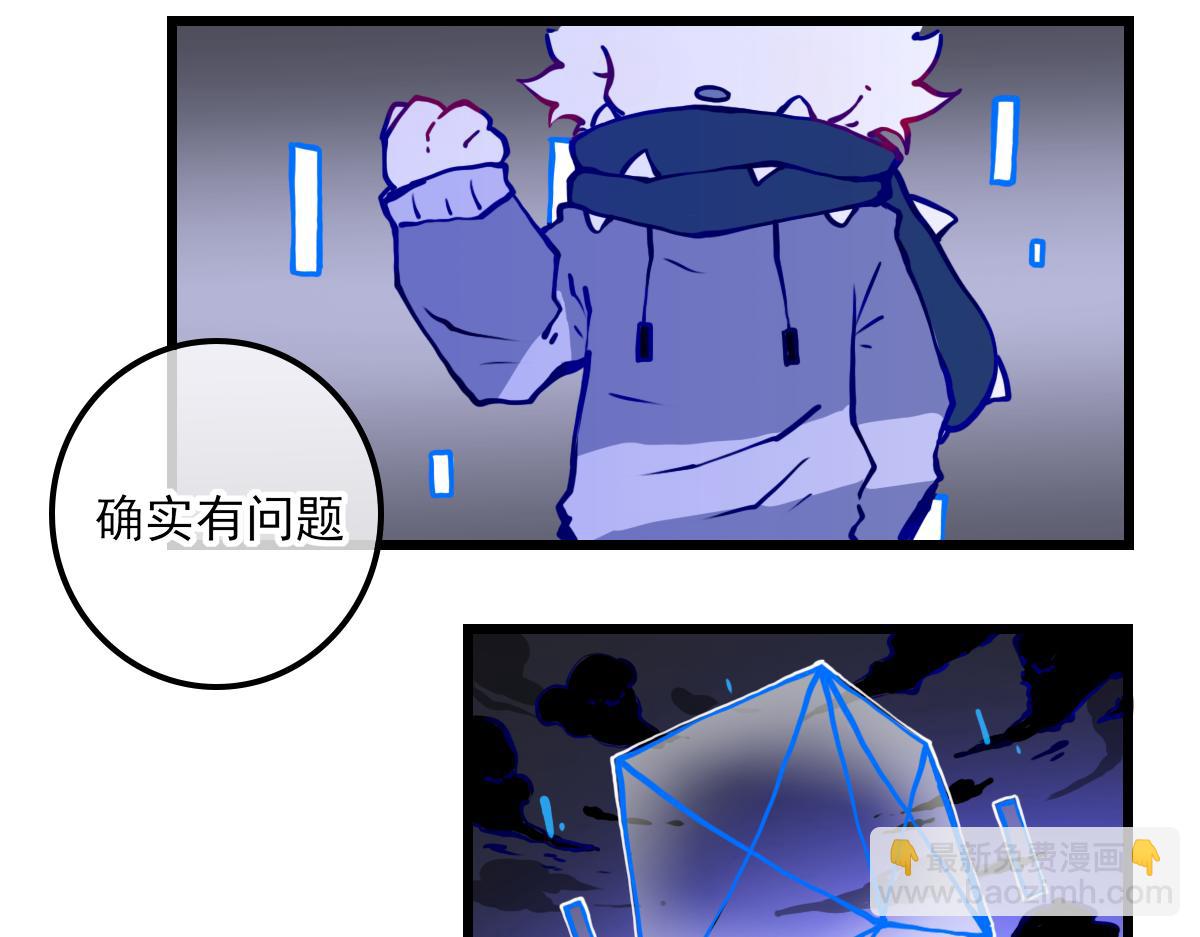 疑点-第13话