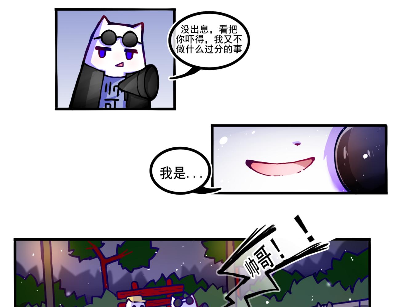 我是白（2）(1/2)-第15话