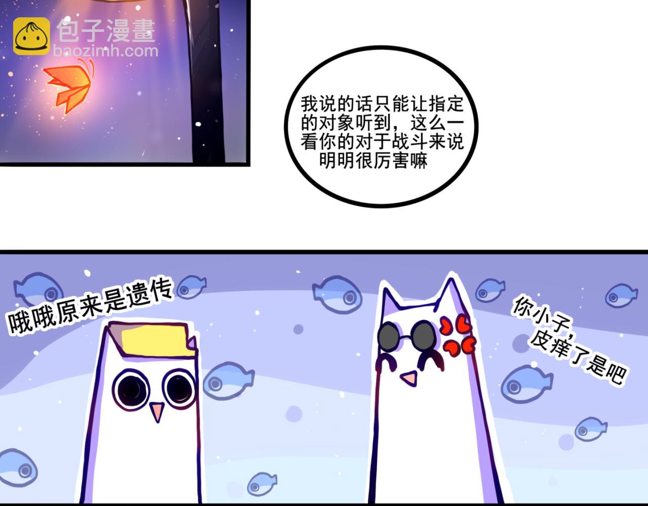 我是白（2）(1/2)-第15话