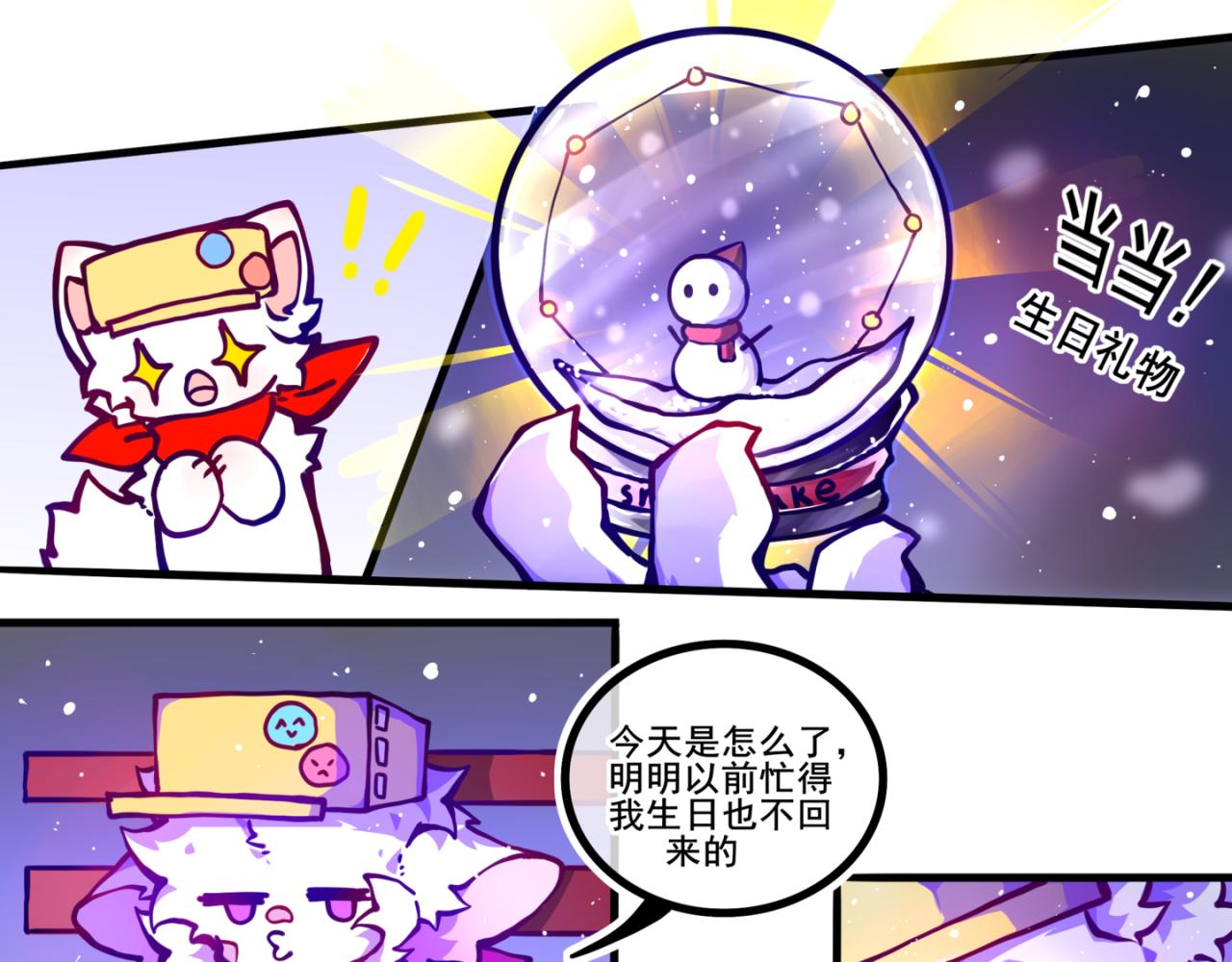 我是白（2）(1/2)-第15话
