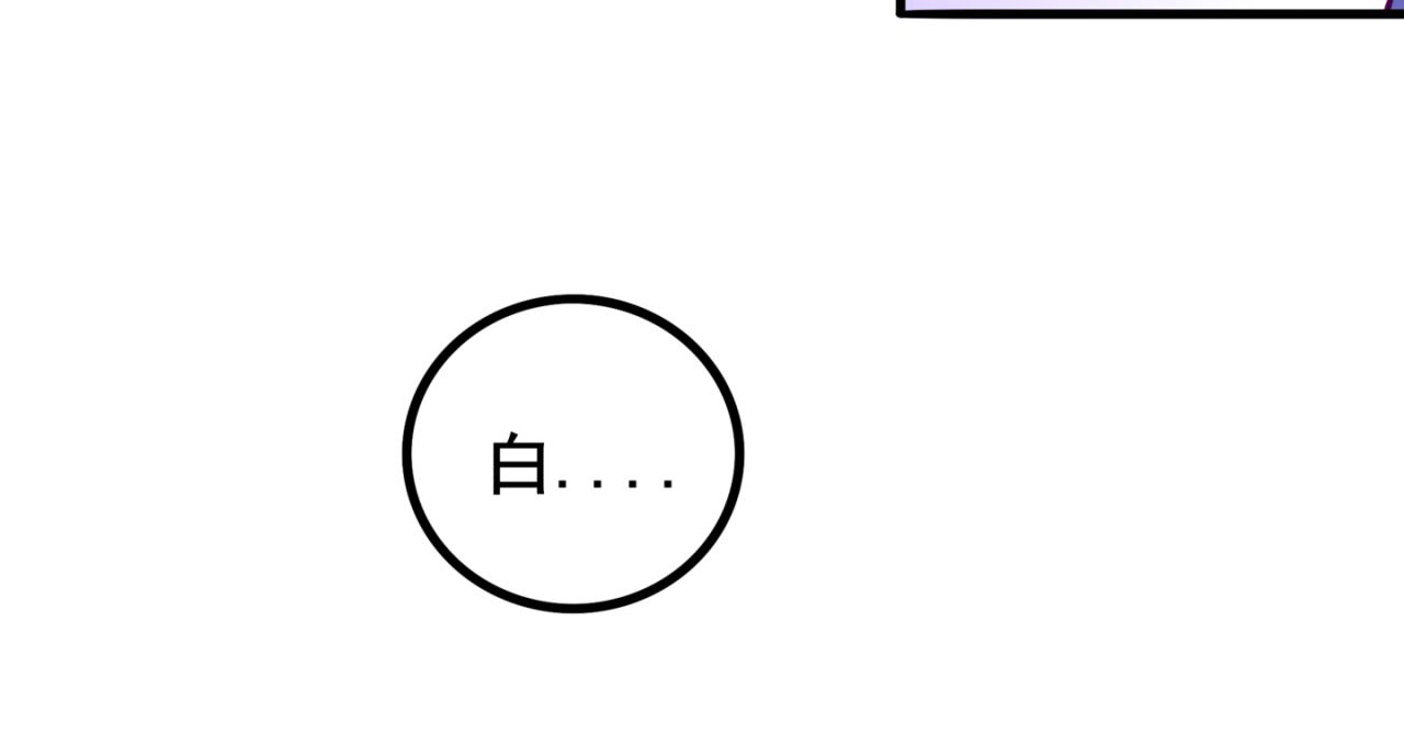 我是白（2）(1/2)-第15话