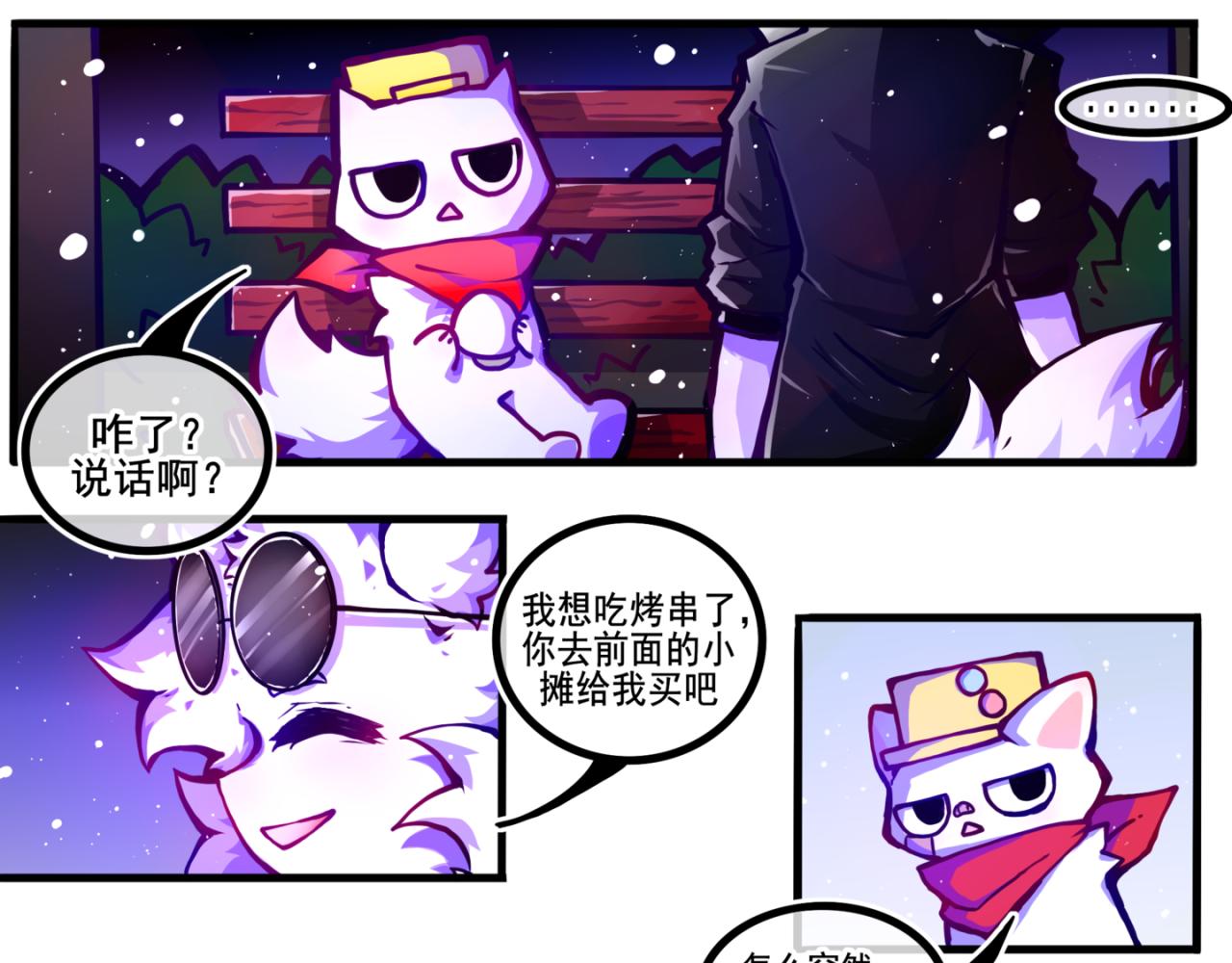 我是白（2）(1/2)-第15话