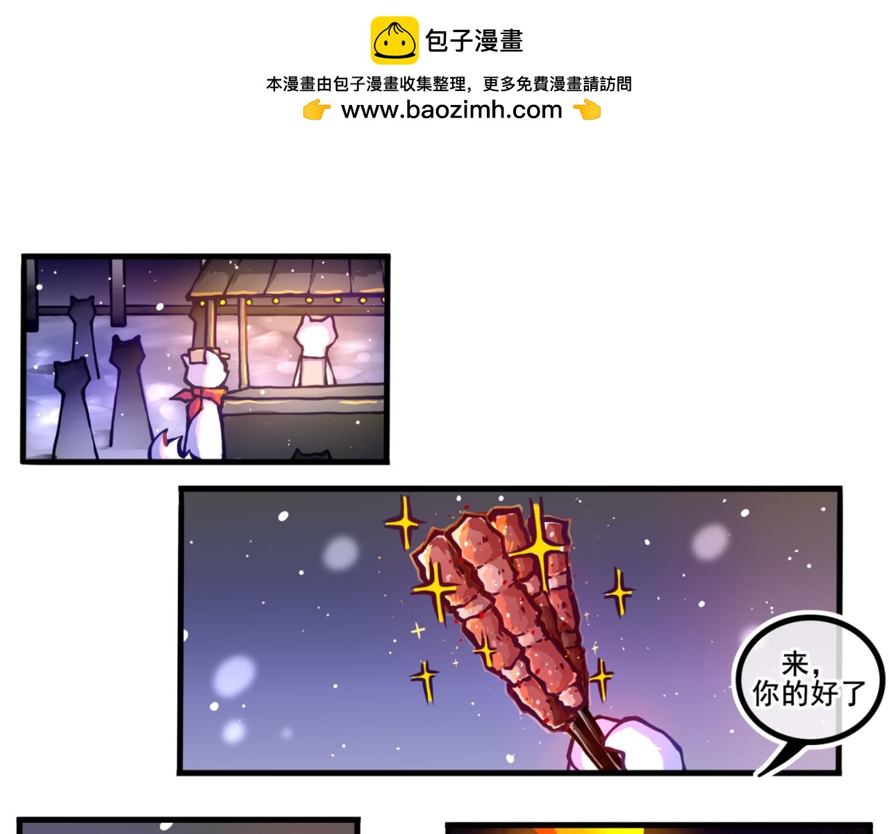 我是白（2）(1/2)-第15话