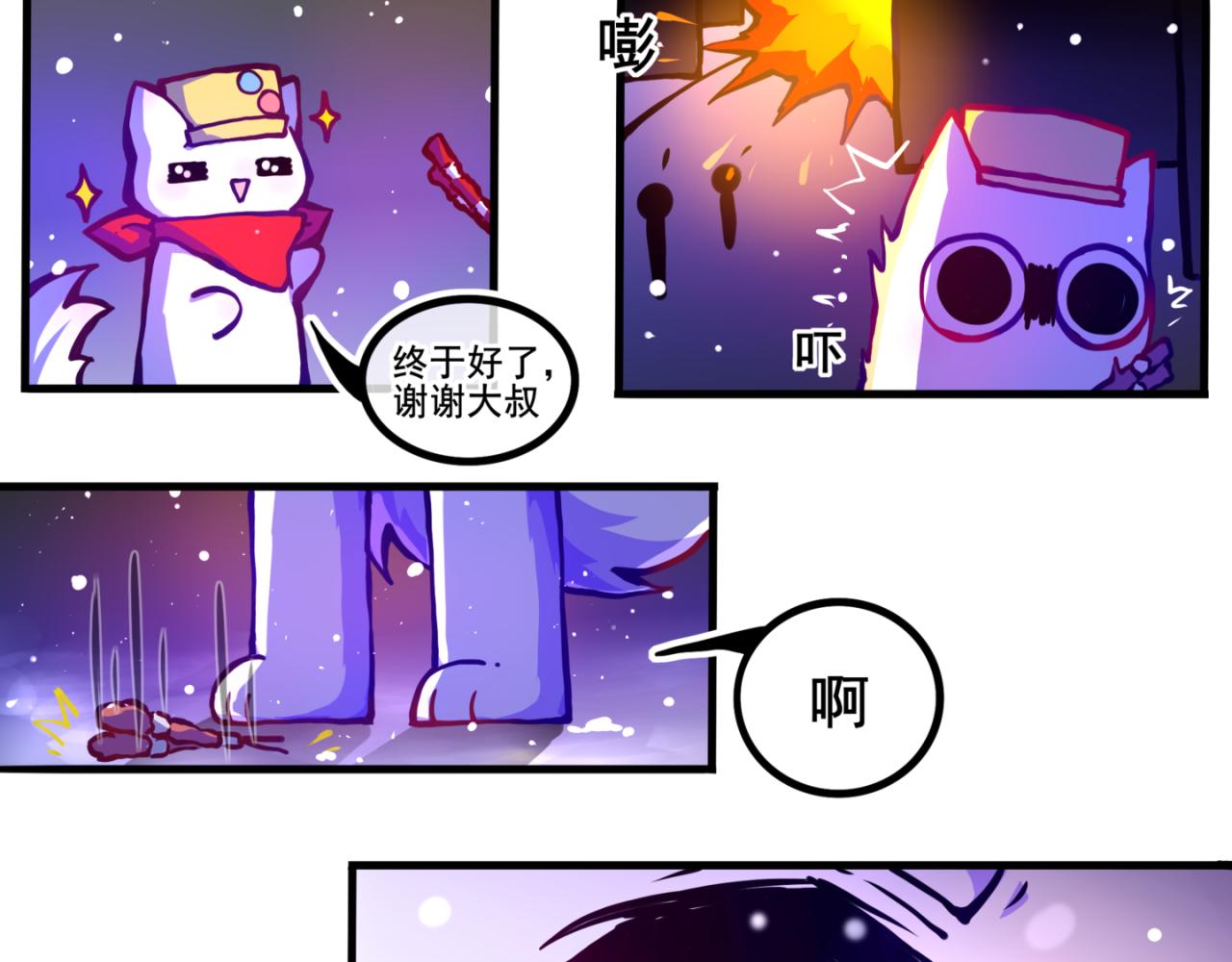 我是白（2）(1/2)-第15话