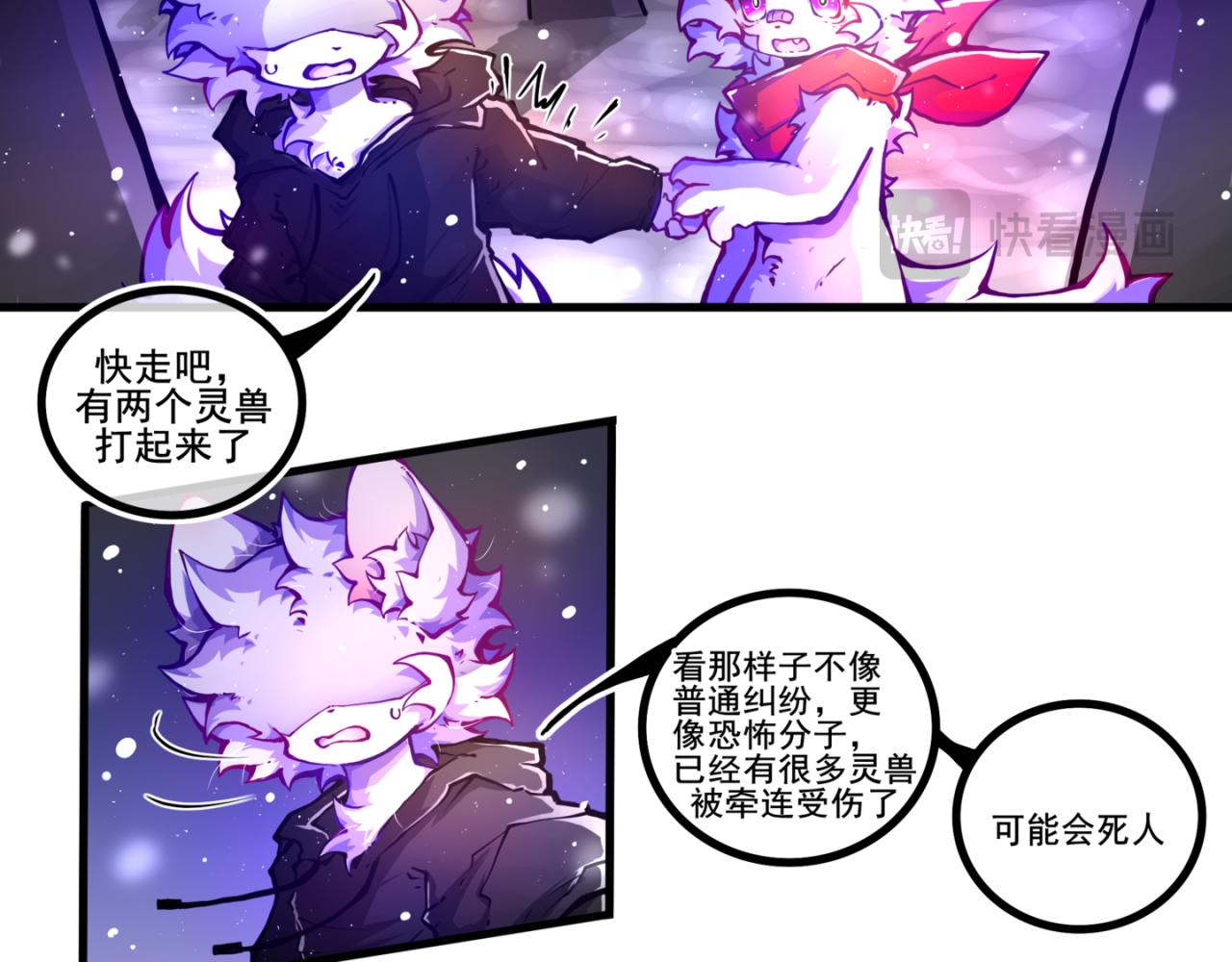 我是白（2）(1/2)-第15话