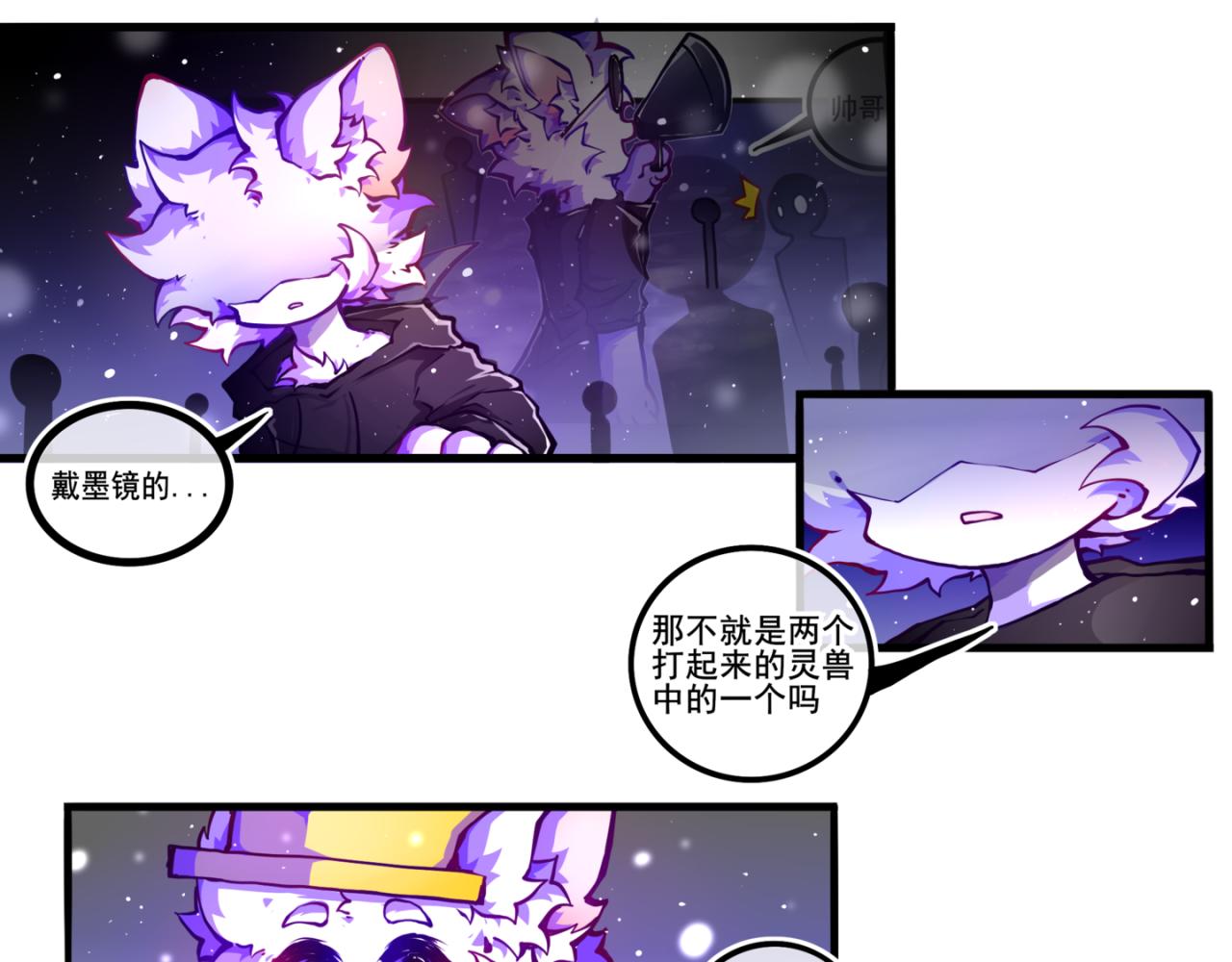 我是白（2）(1/2)-第15话
