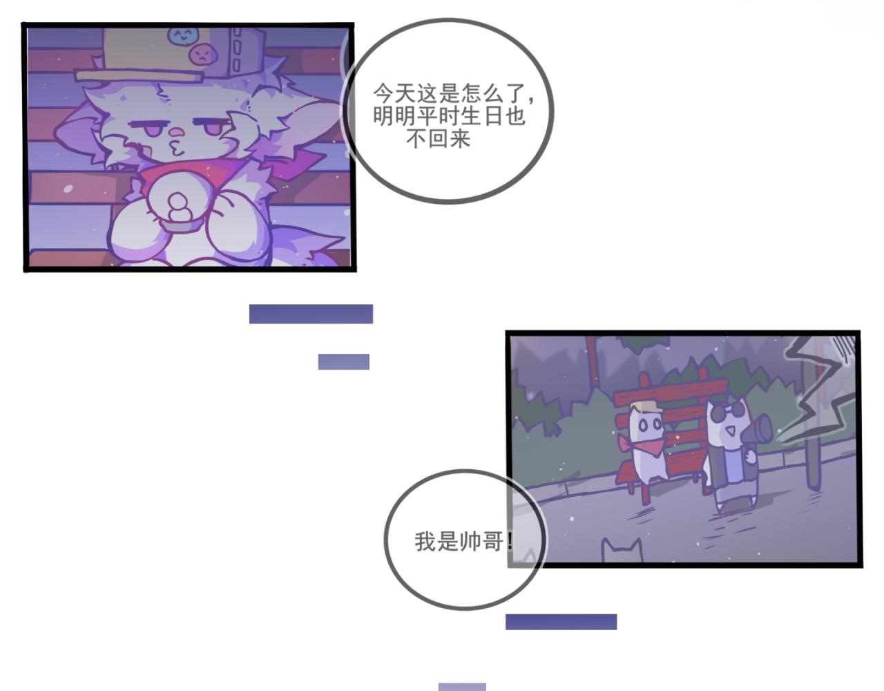 我是白（2）(1/2)-第15话