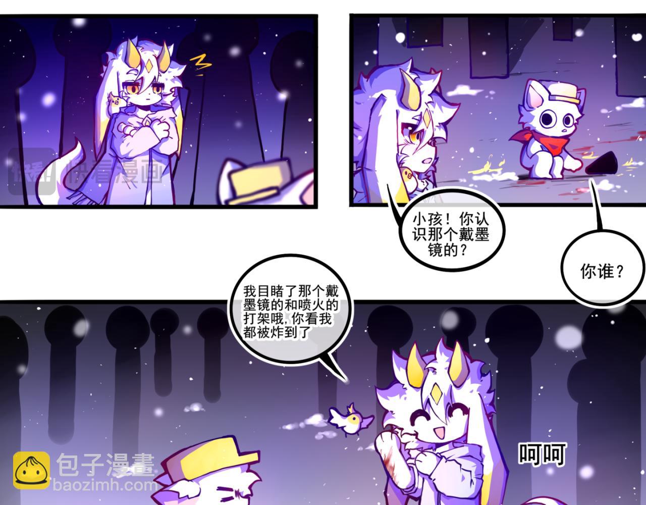 我是白（2）(1/2)-第15话