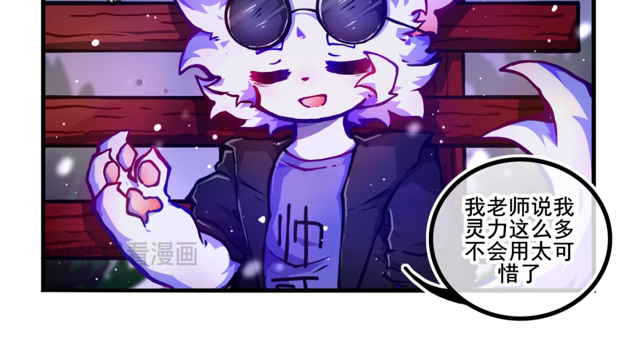 我是白（2）(1/2)-第15话