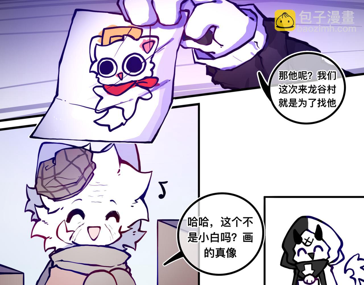 我是白（完）(1/2)-第17话