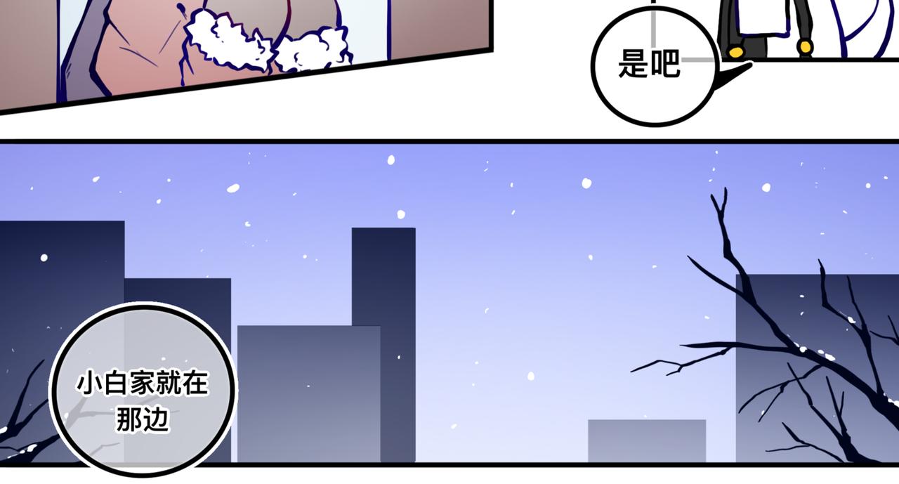 我是白（完）(1/2)-第17话