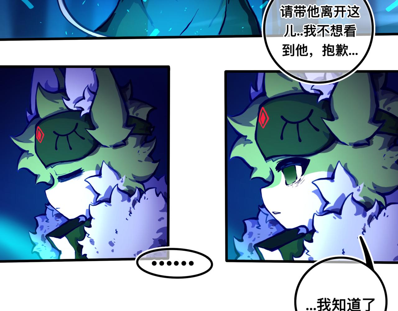 安乐之居-第19话
