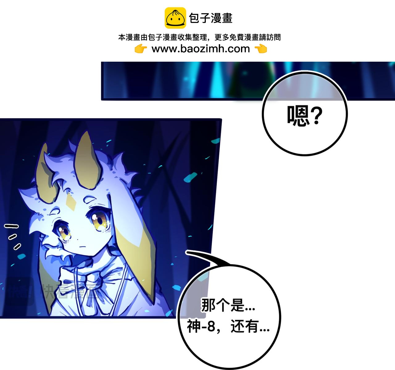 安乐之居-第19话