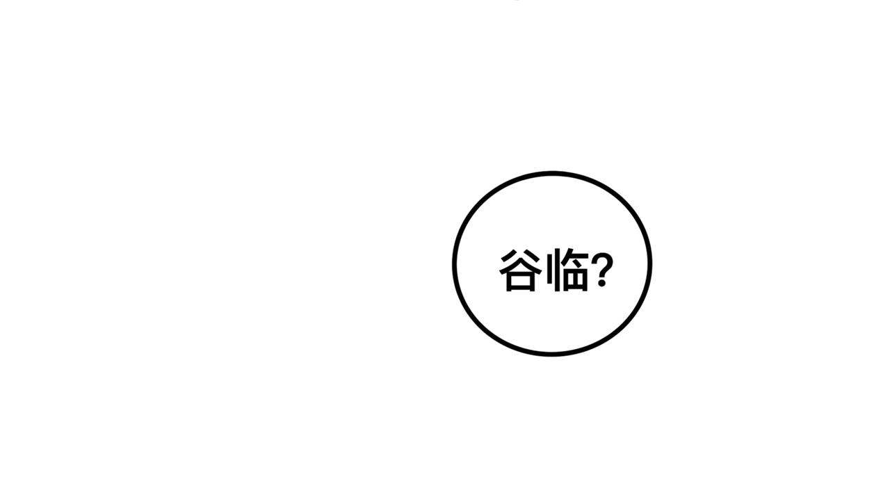 安乐之居-第19话