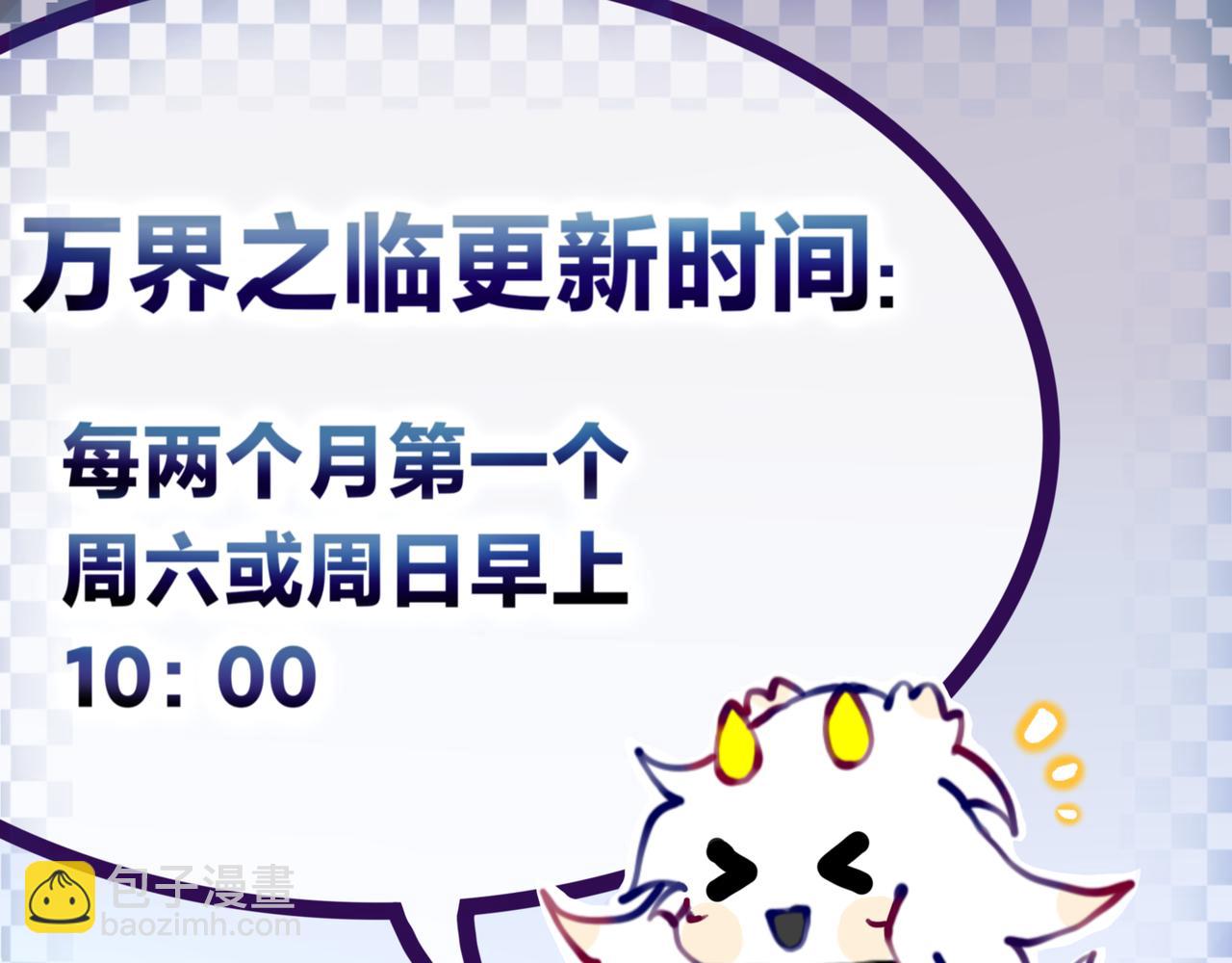 安乐之居-第19话