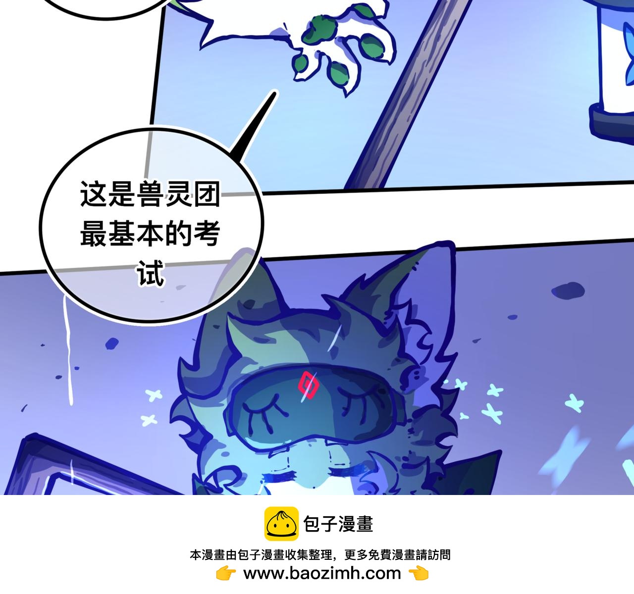 苏醒(1/2)-第21话