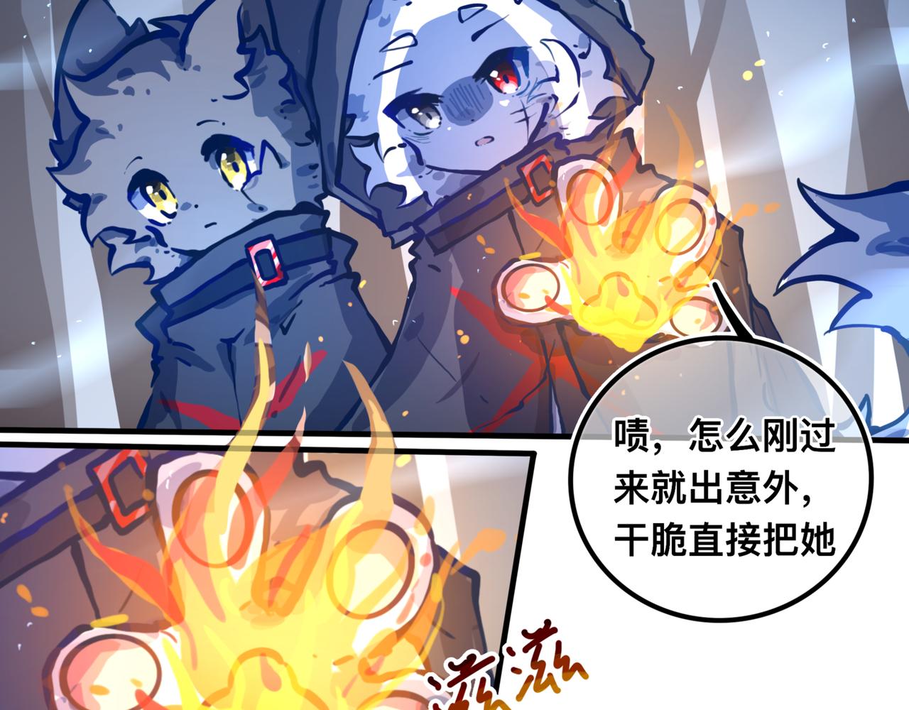 我会&hellip;(1/2)-第23话