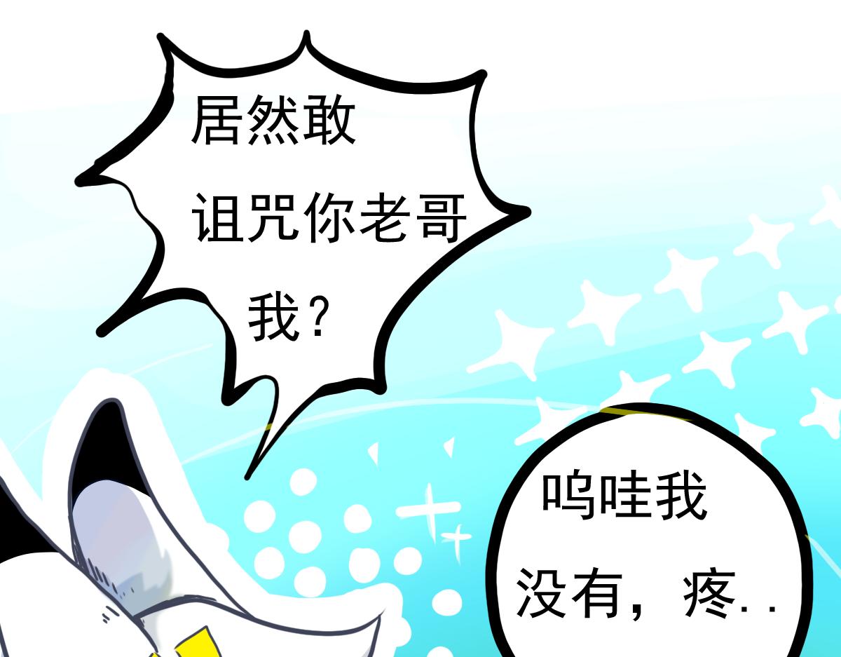 走出龙谷山(1/2)-第3话