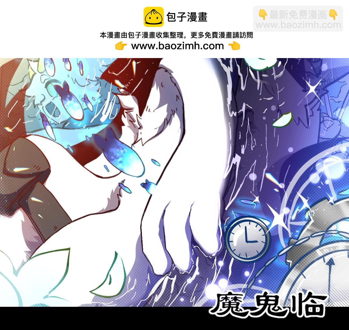 走出龙谷山(1/2)-第3话