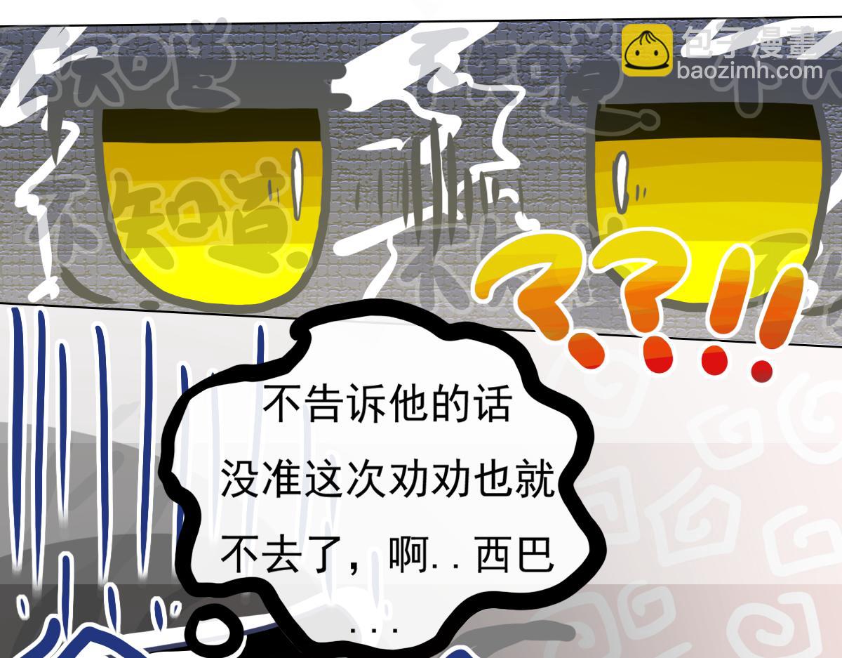 走出龙谷山(1/2)-第3话