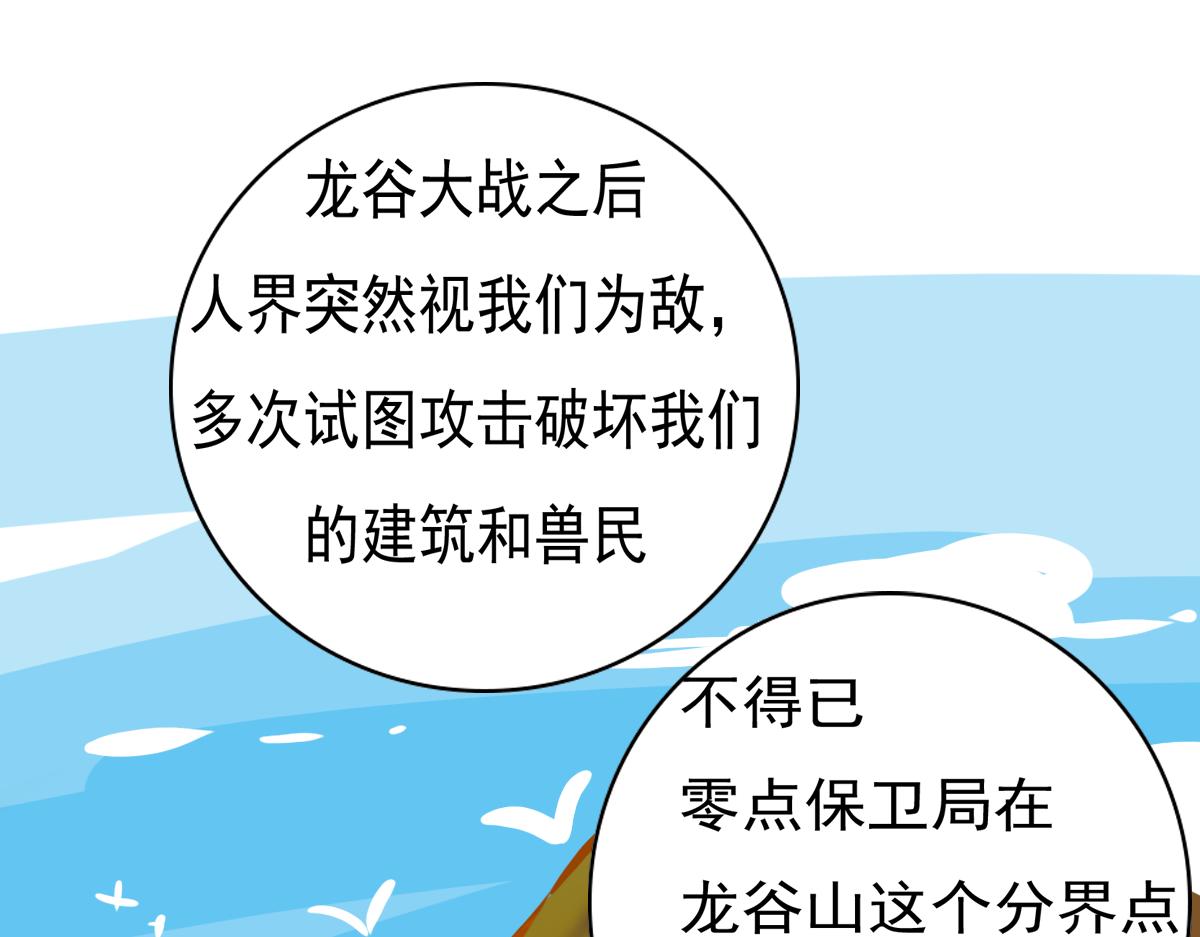 走出龙谷山(1/2)-第3话