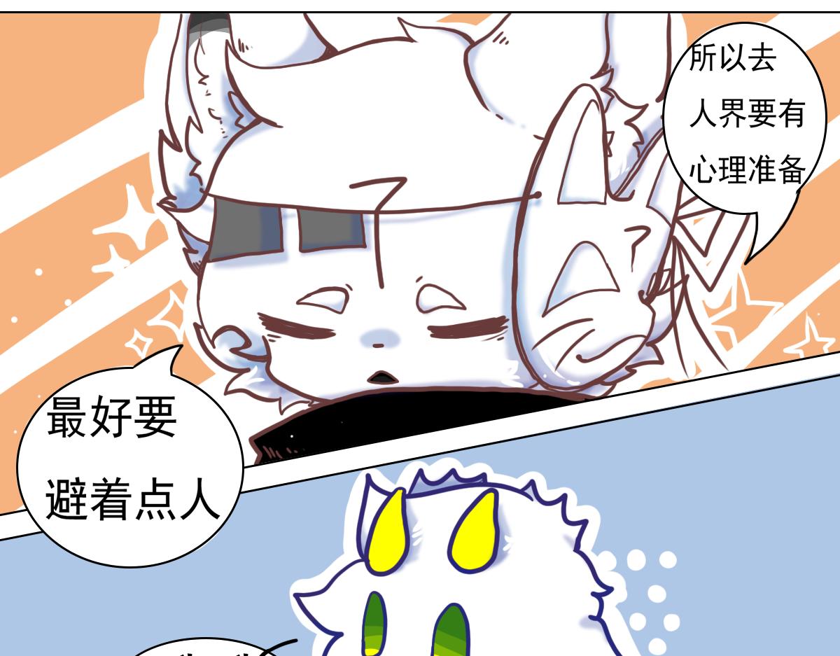 走出龙谷山(1/2)-第3话