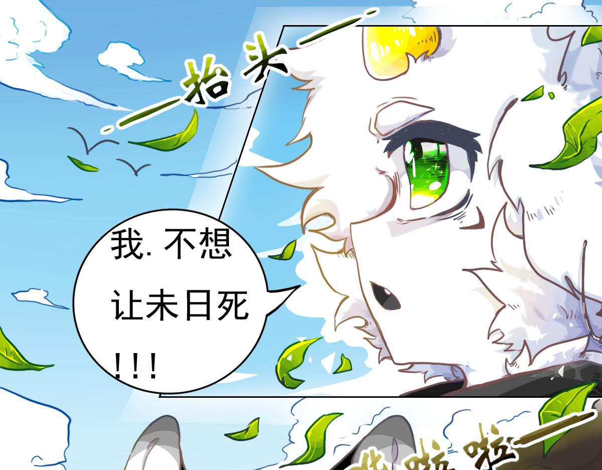 走出龙谷山(1/2)-第3话