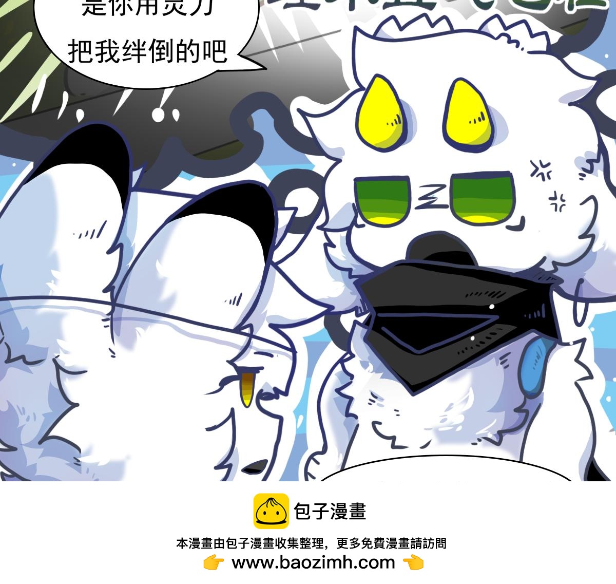 走出龙谷山(1/2)-第3话